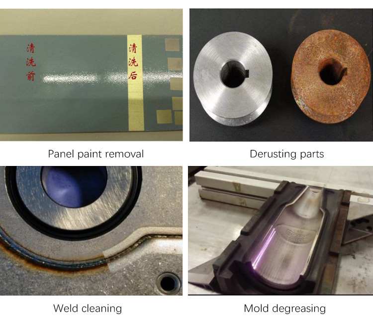  آلة إزالة الصدأ بالليزر